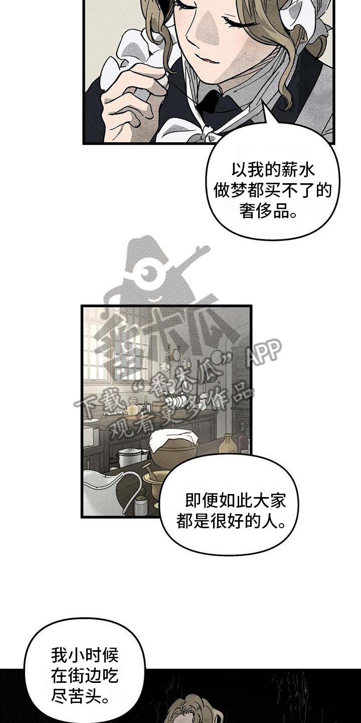 女巫岛漫画,第8章：喂食2图