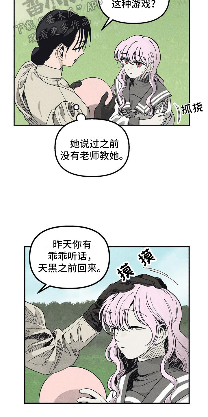 女巫汤意面漫画,第9章：玩耍1图