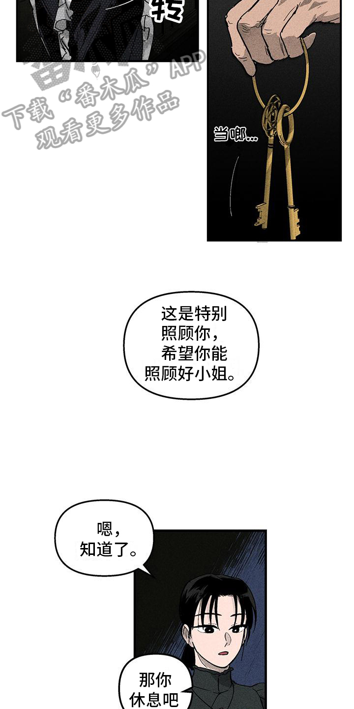 女巫岛漫画,第5章：内向的孩子2图