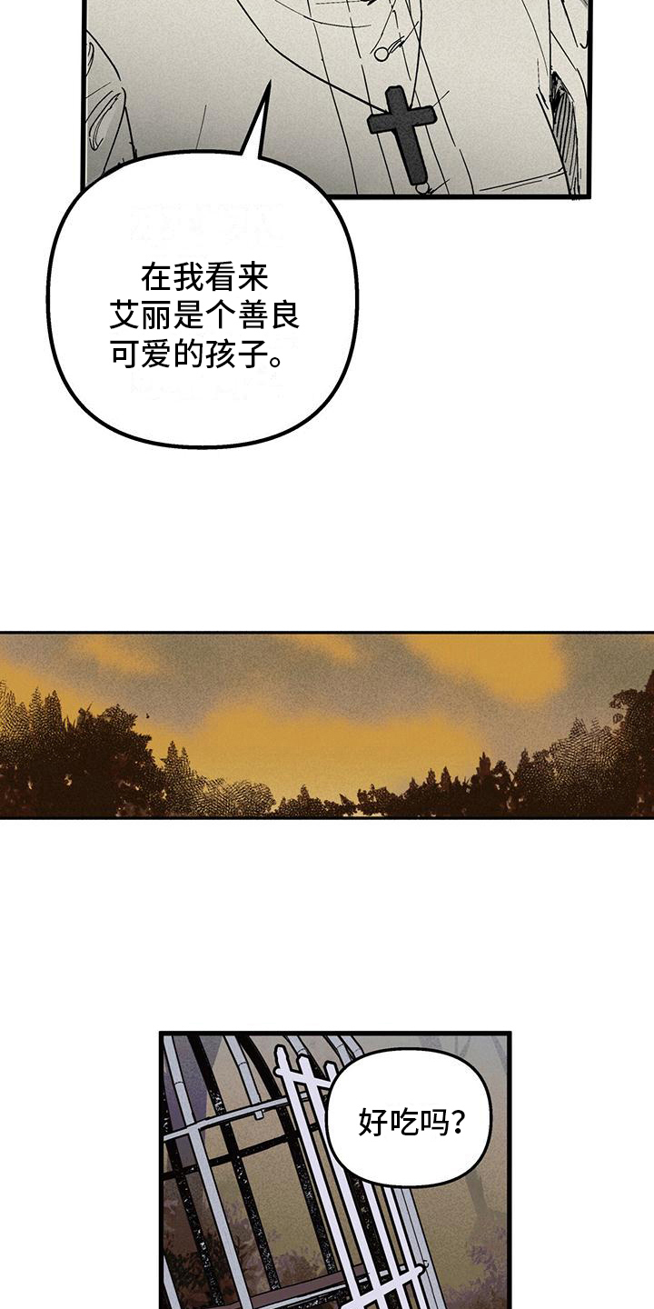 女巫岛漫画,第8章：喂食2图