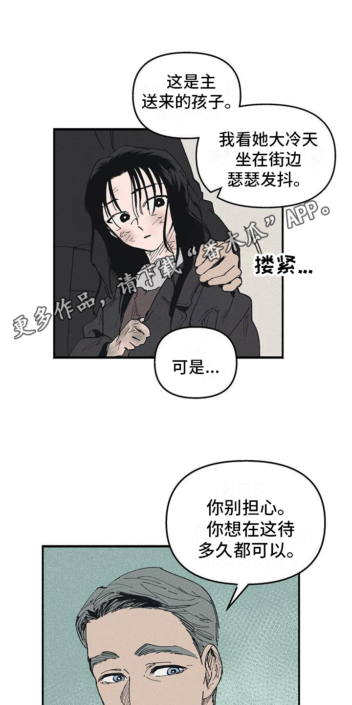 女巫阿加莎漫画,第22章：疑惑1图