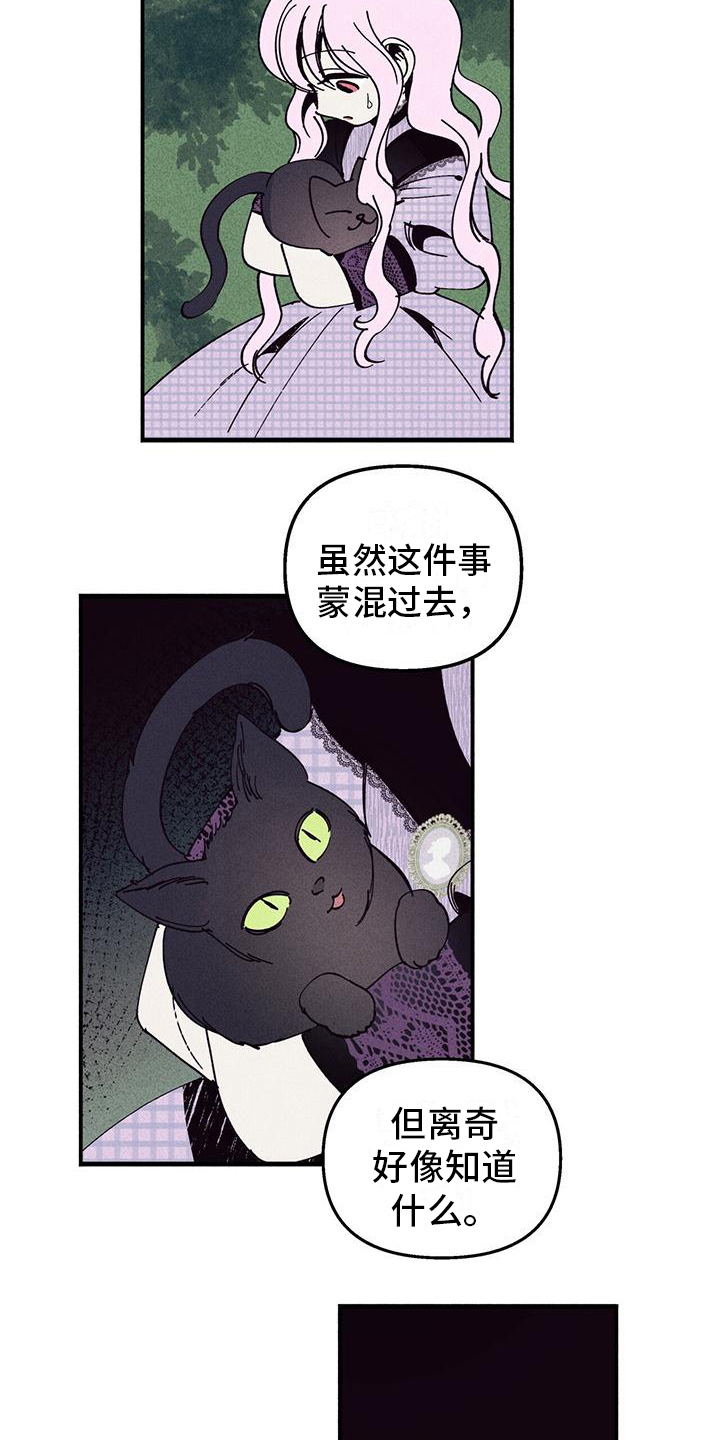 女舞蹈演员漫画,第32章：变化1图