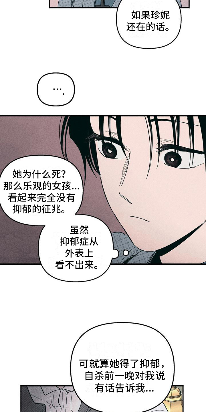 女巫岛漫画,第35章：舞伴2图