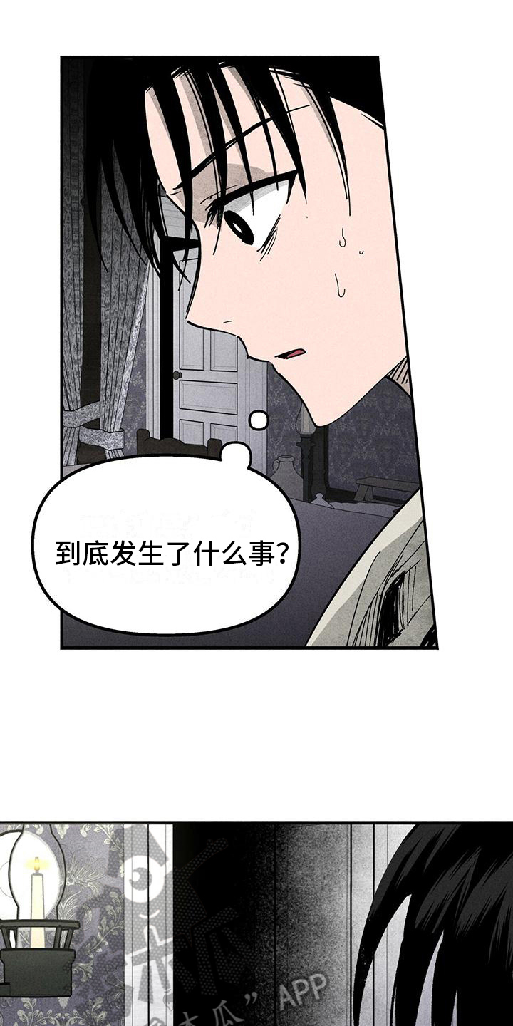 女巫岛汉化版漫画,第11章：双胞胎1图