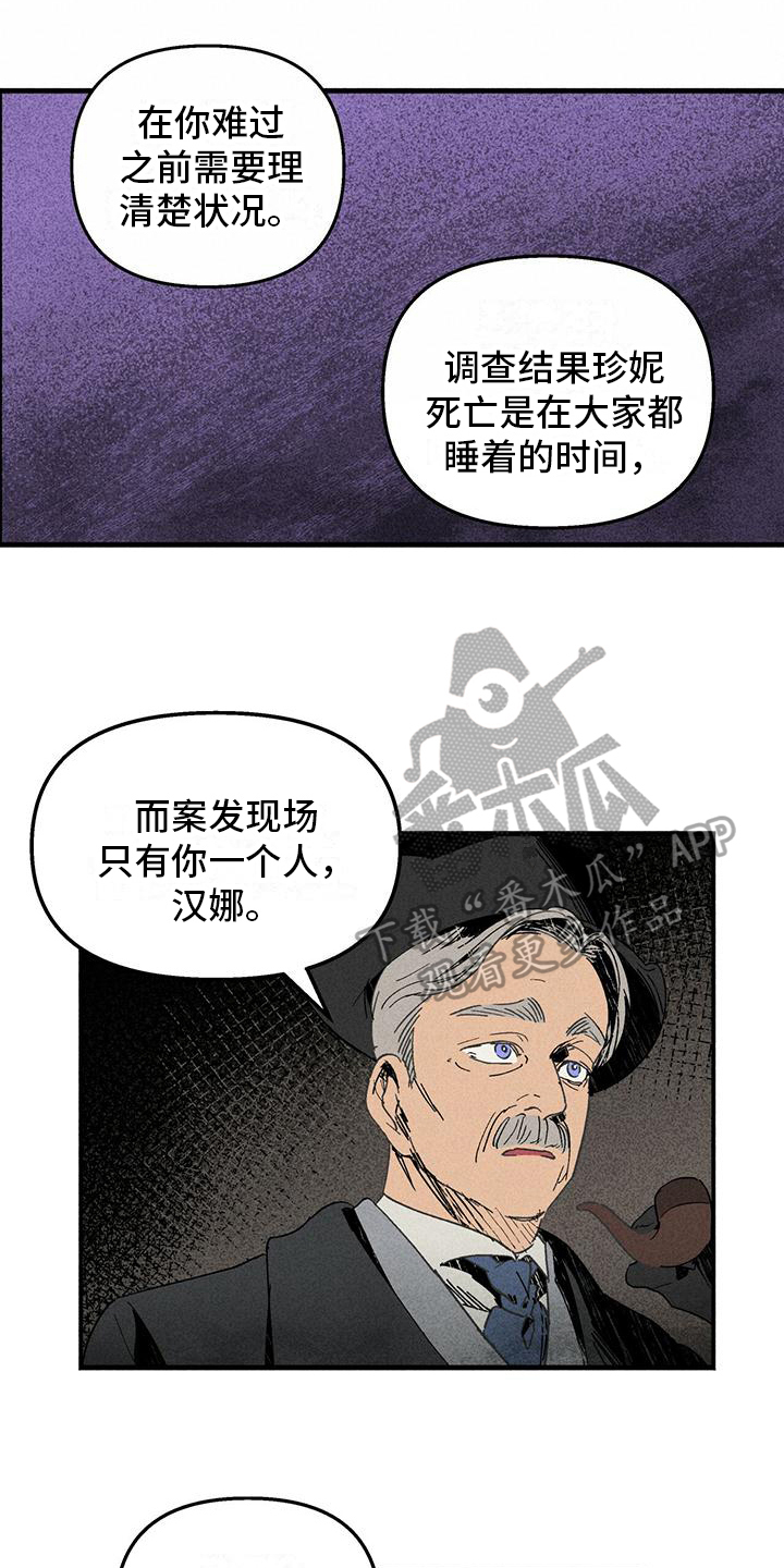 女巫岛西幻漫画,第28章：审问1图