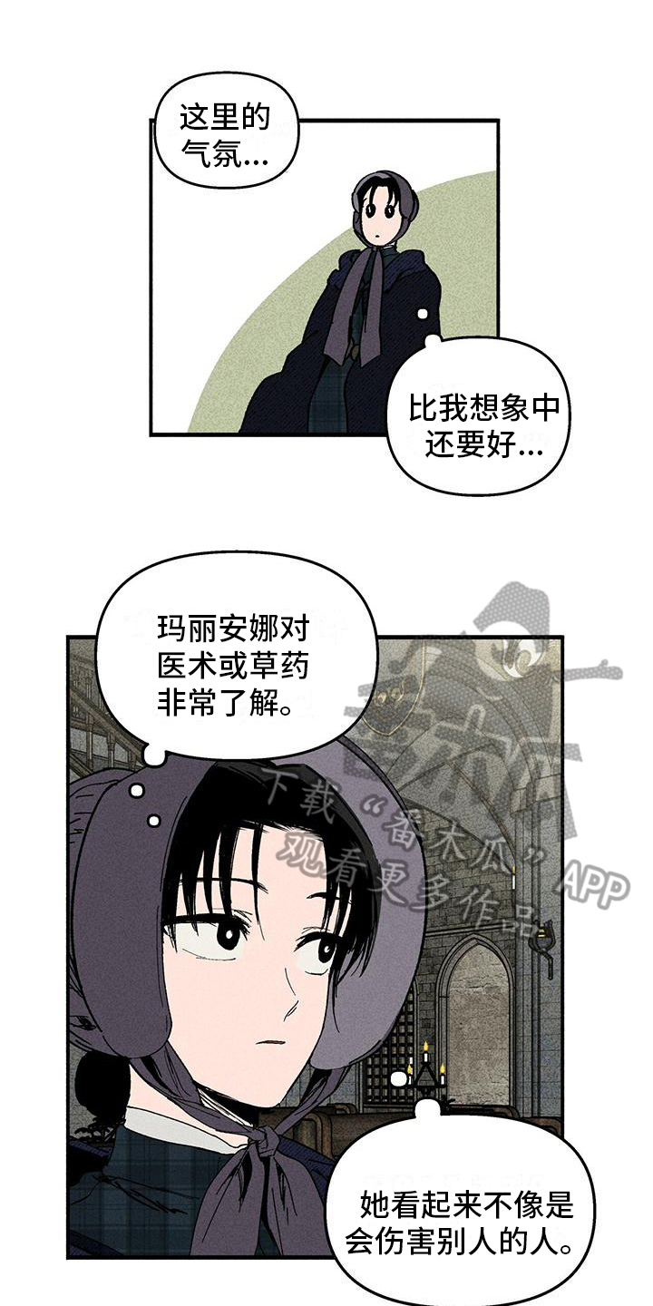 女巫岛之魔法学院漫画,第20章：好人1图