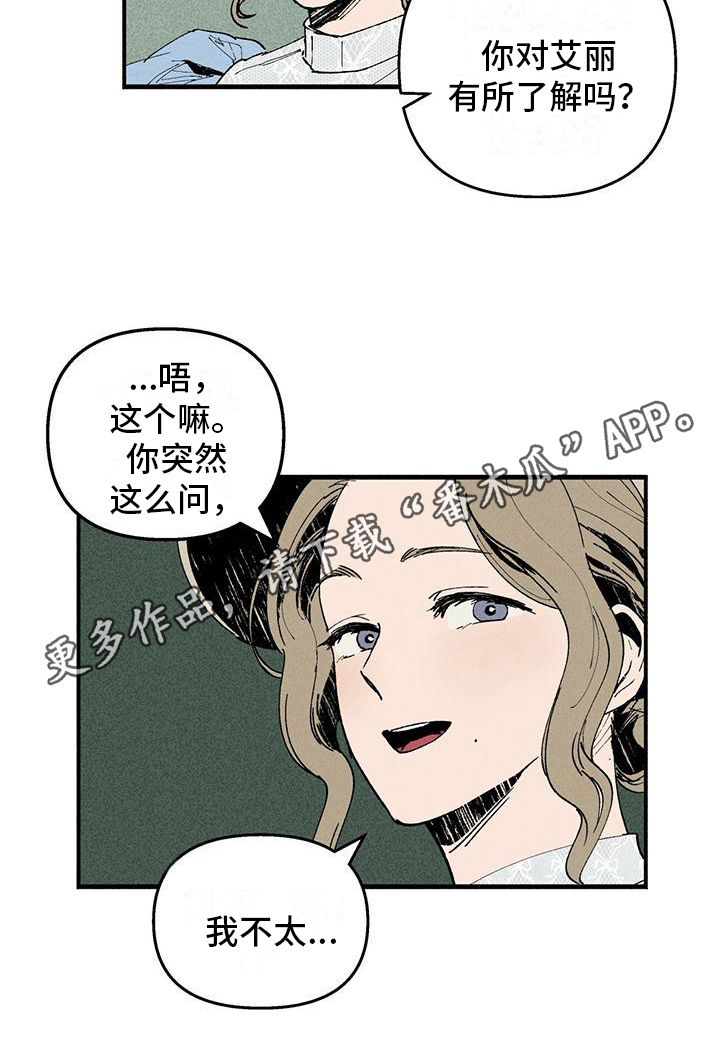 女巫岛漫画,第26章：即将离开1图