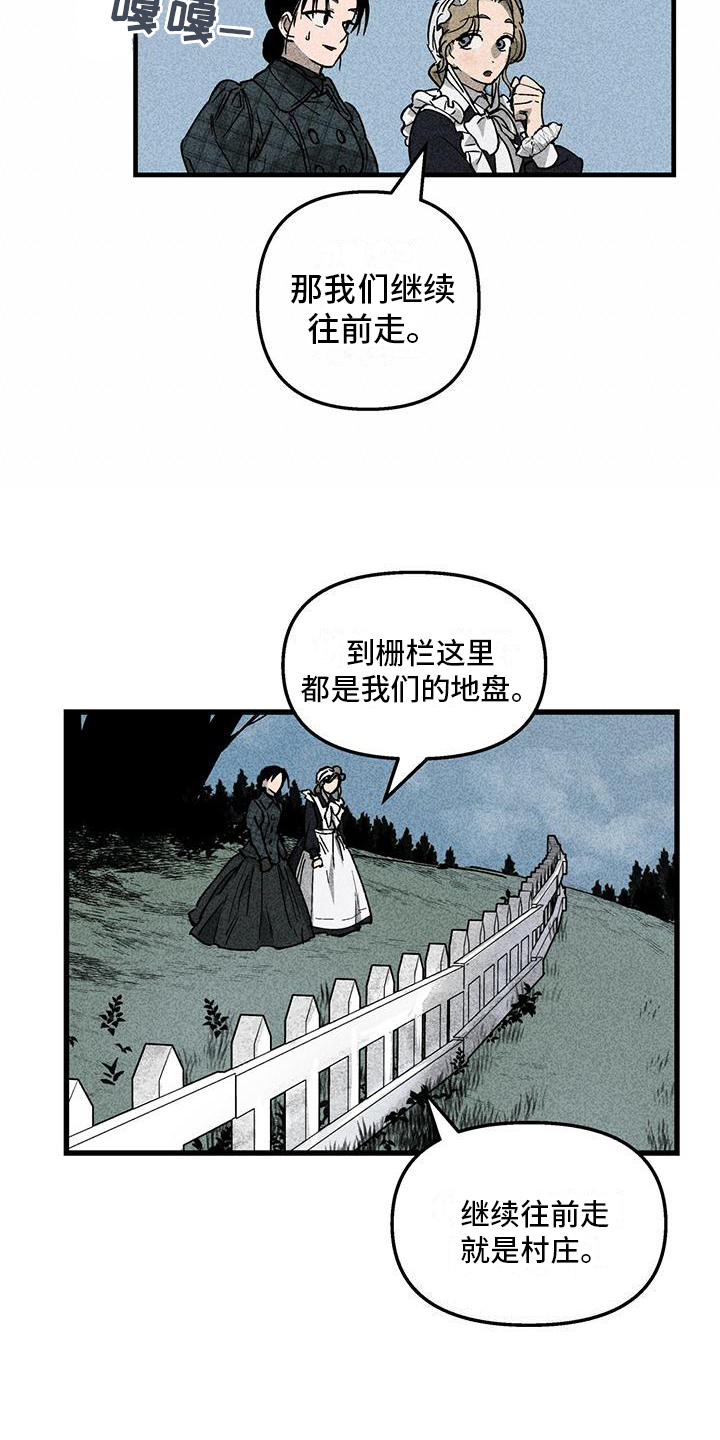 女巫岛漫画,第3章：不普通1图