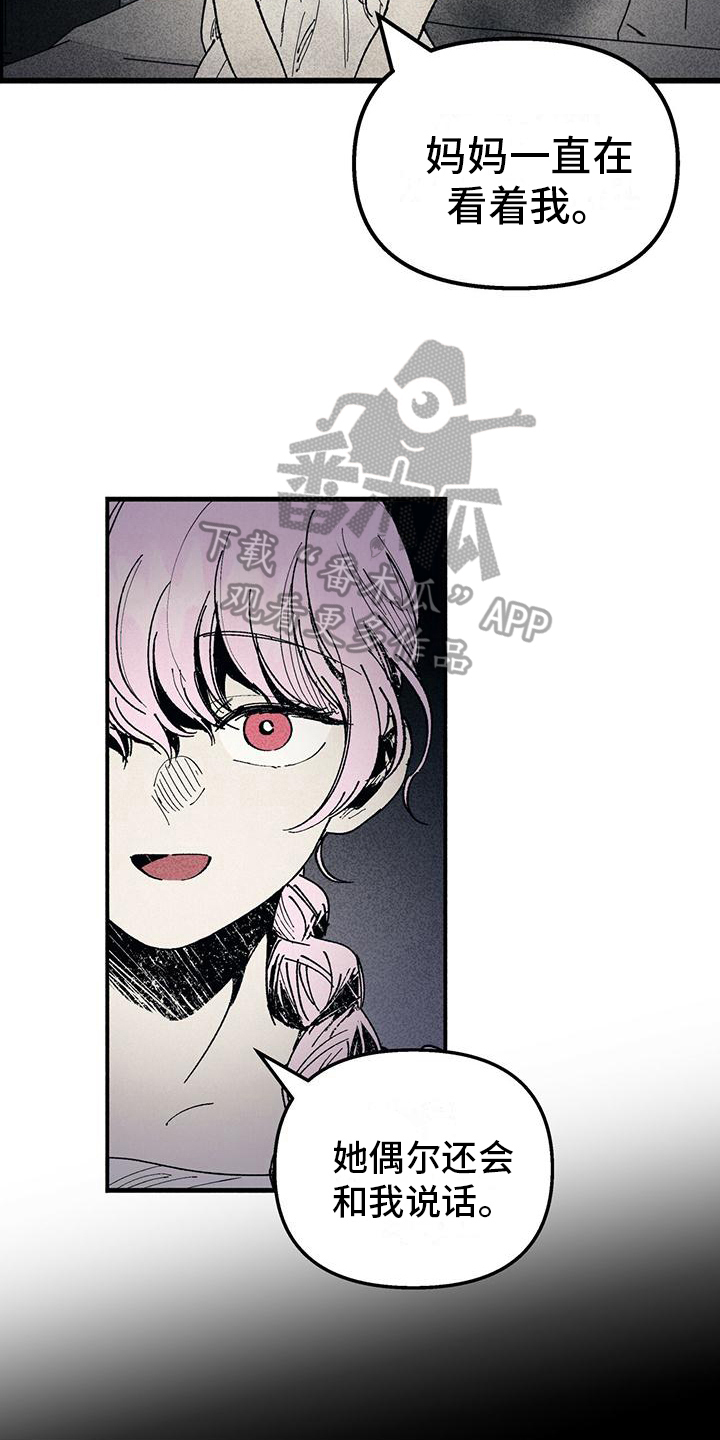 女巫岛漫画,第16章：秘密告诉你1图