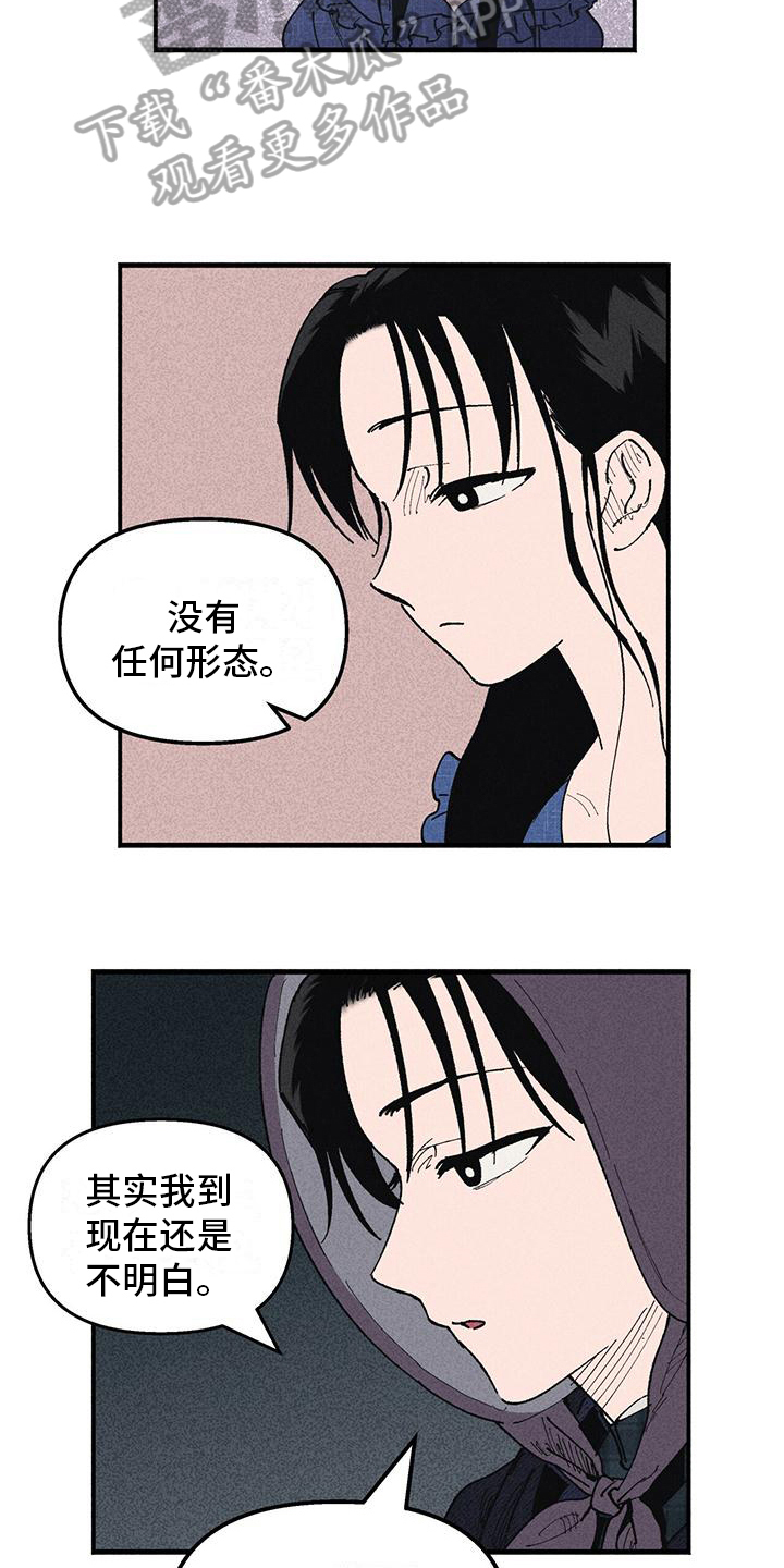 女舞蹈生一字马叠罗汉漫画,第22章：疑惑2图