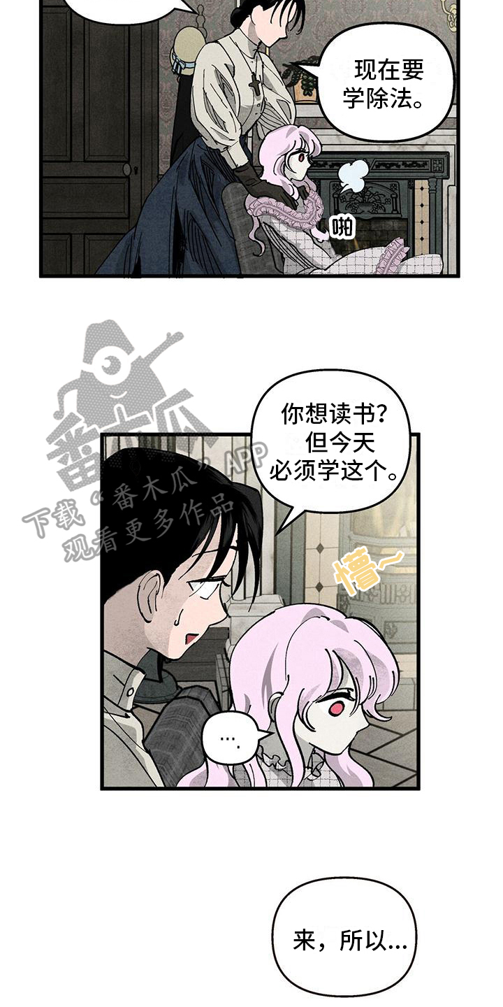 女巫排行榜漫画,第7章：小动作2图