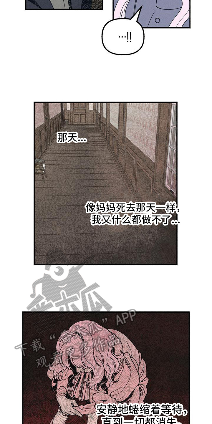 女巫塔罗ada漫画,第33章：使用力量2图