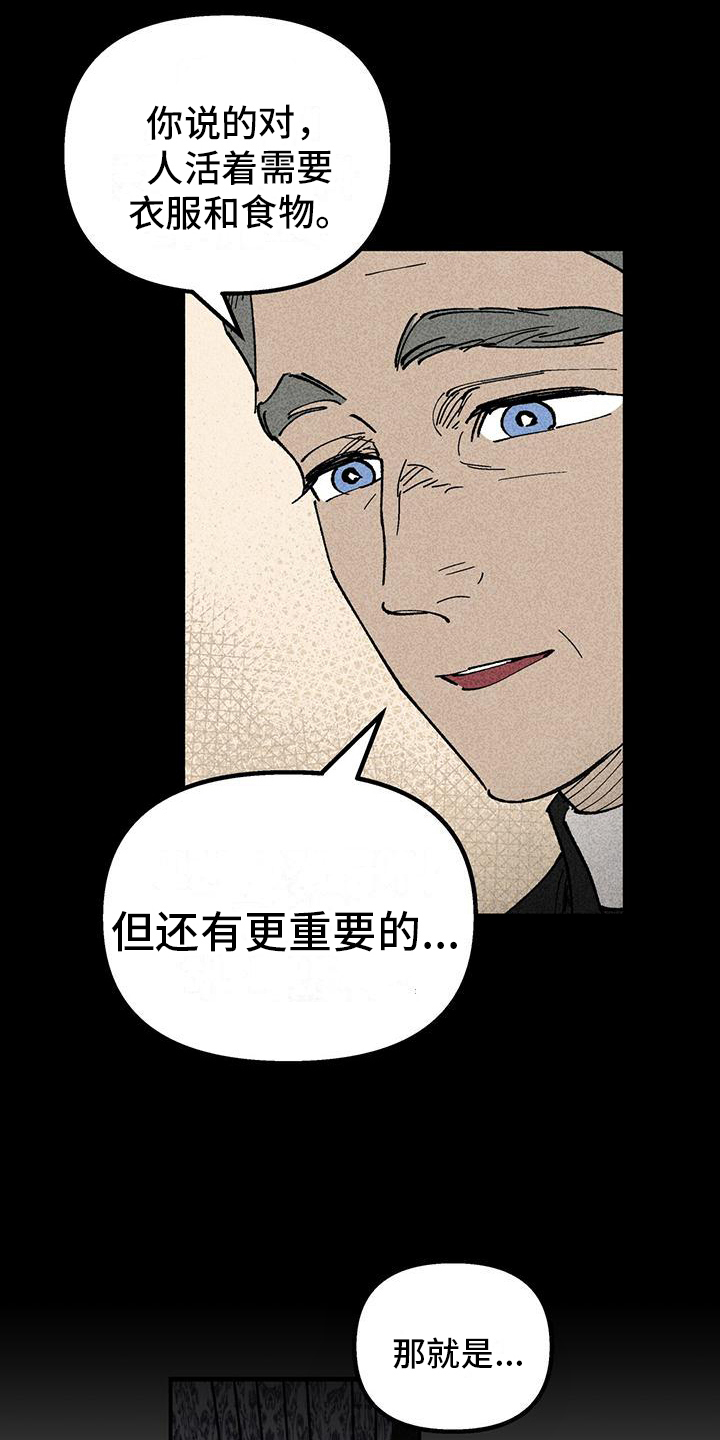 女舞蹈生在换衣服裤子走光漫画,第14章：我保护你2图