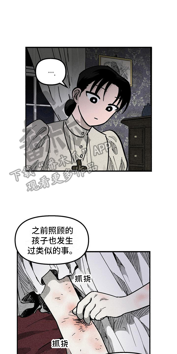 女巫和她的绵羊米娅漫画,第10章：伤痕2图