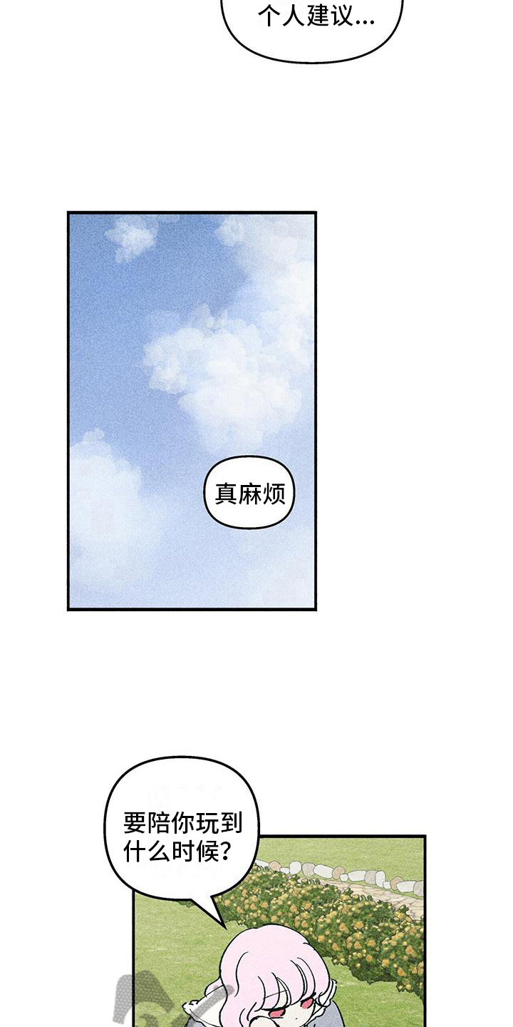 女舞蹈生尿裤子的故事漫画,第18章：迟疑1图