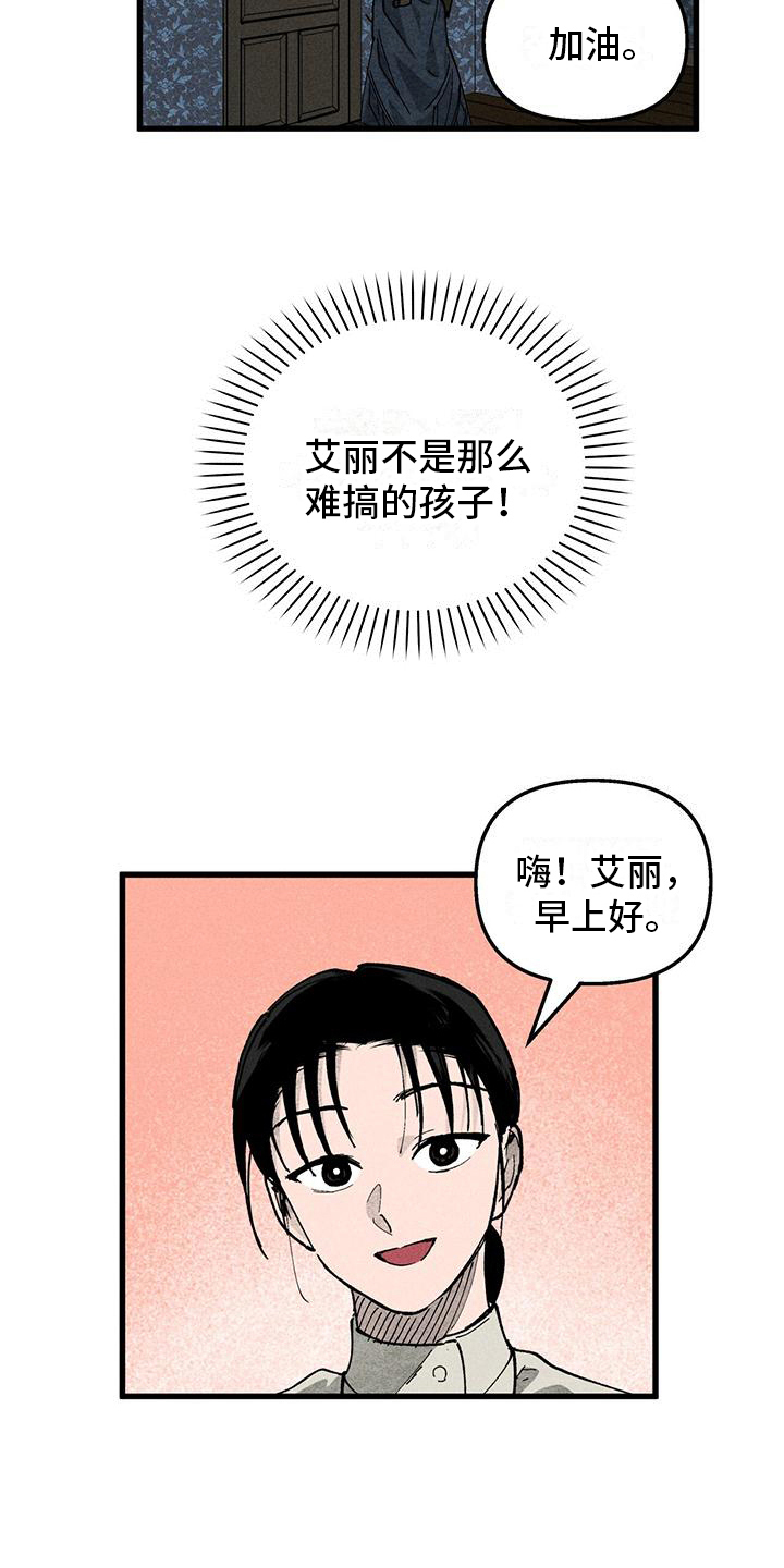 女巫排行榜漫画,第7章：小动作1图