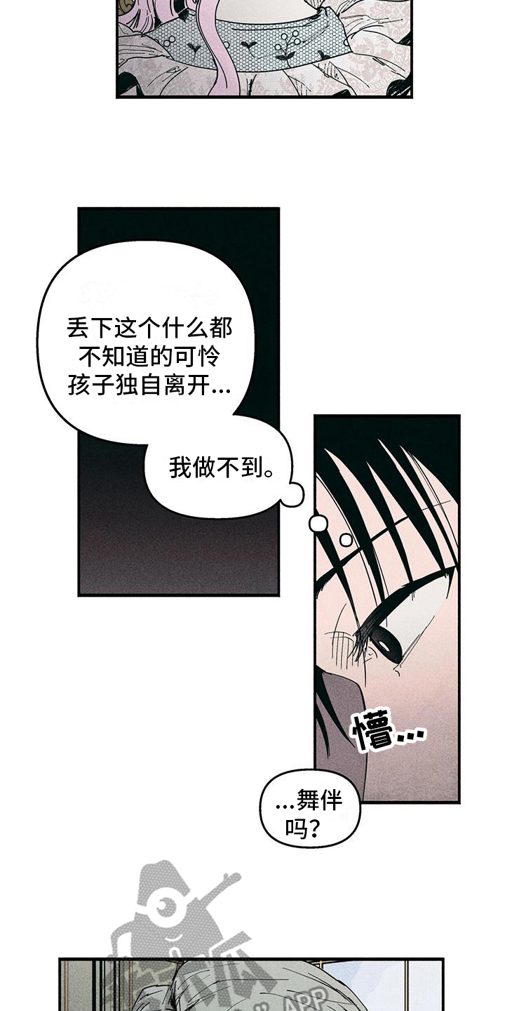女巫岛漫画,第35章：舞伴1图