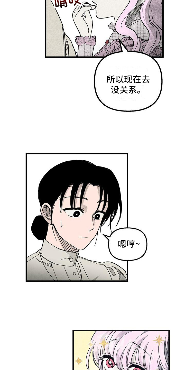 女巫岛公园漫画,第8章：喂食2图