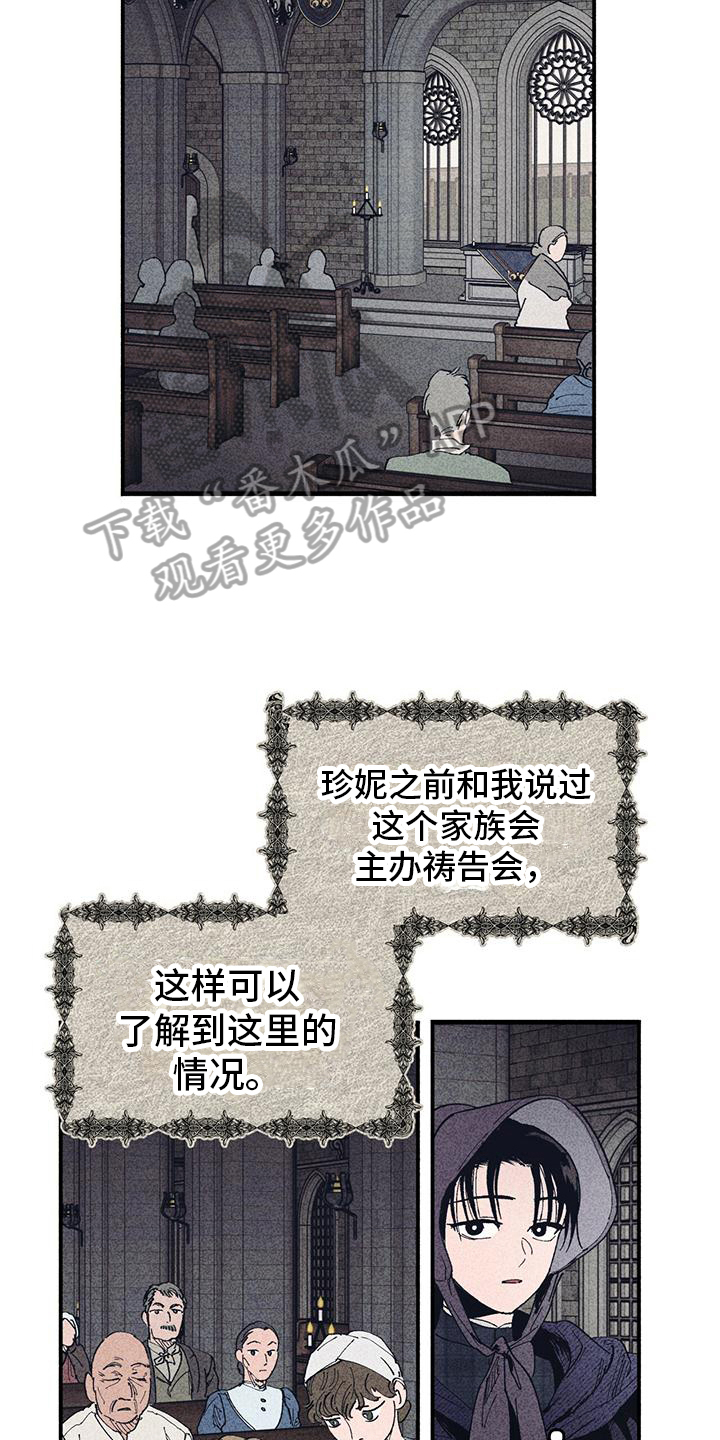 女巫的岛汉化版下载漫画,第18章：迟疑2图