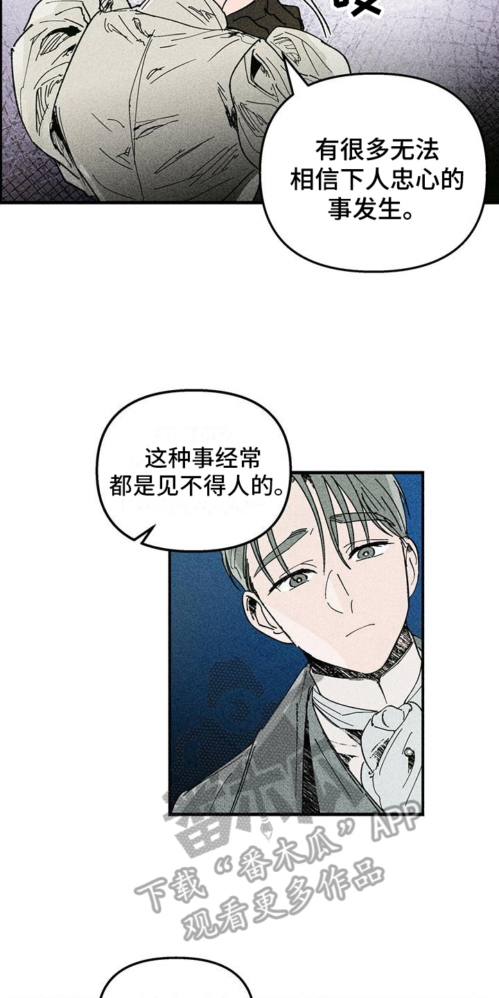 女巫岛漫画,第13章：做我的眼线1图