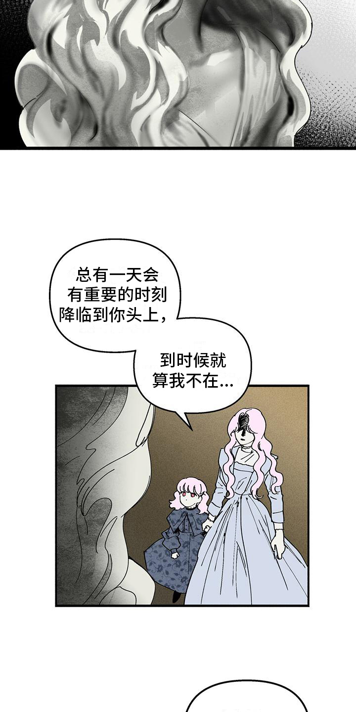 女巫岛啤酒罐漫画,第30章：影子1图