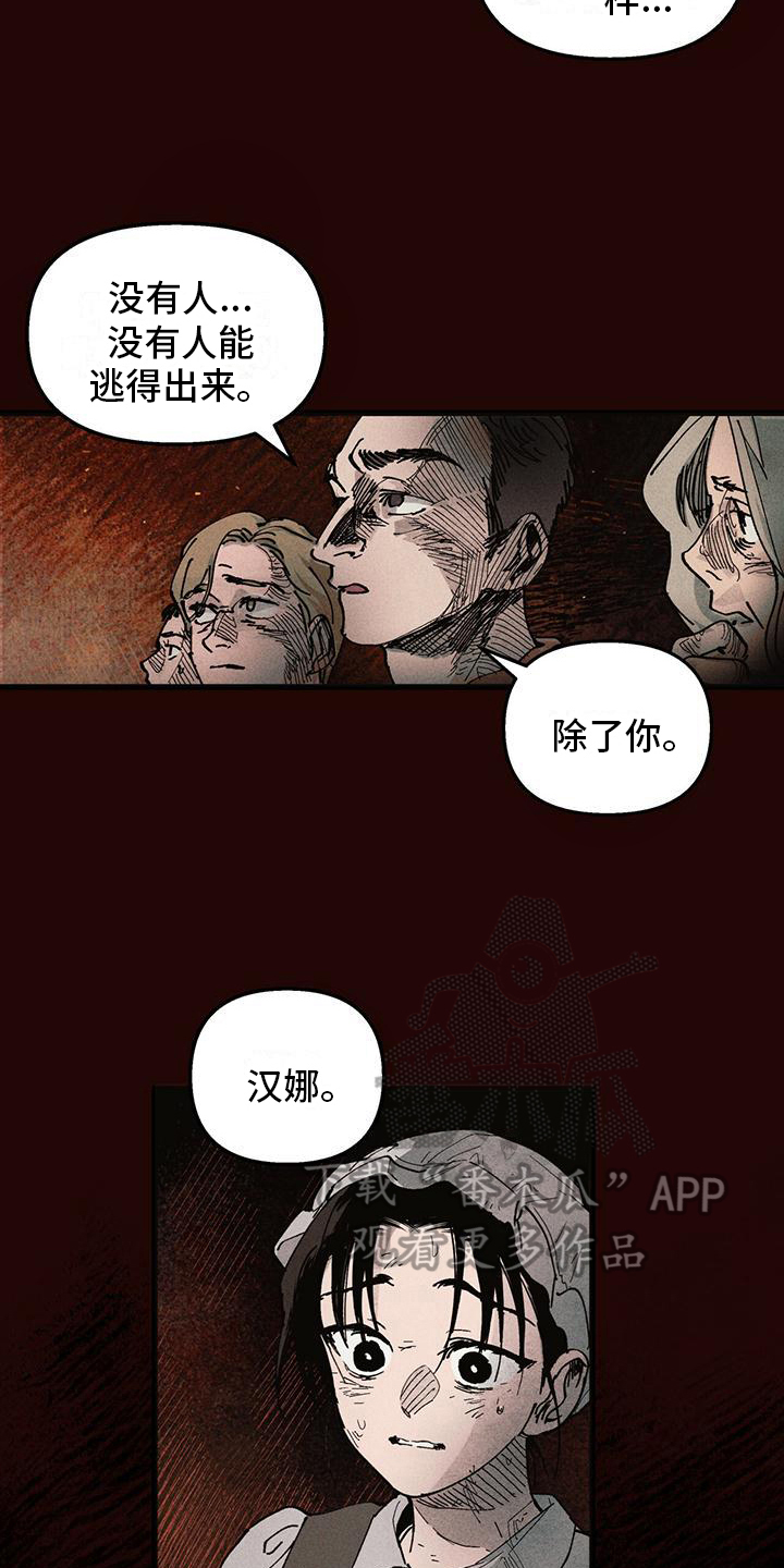 女巫岛漫画,第6章：噩梦2图