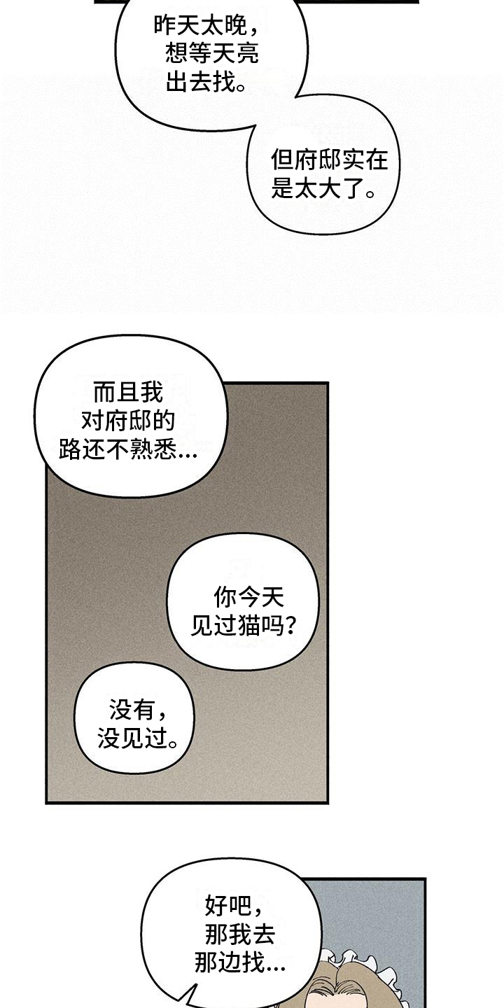 女巫岛漫画,第23章：真的能原谅吗2图