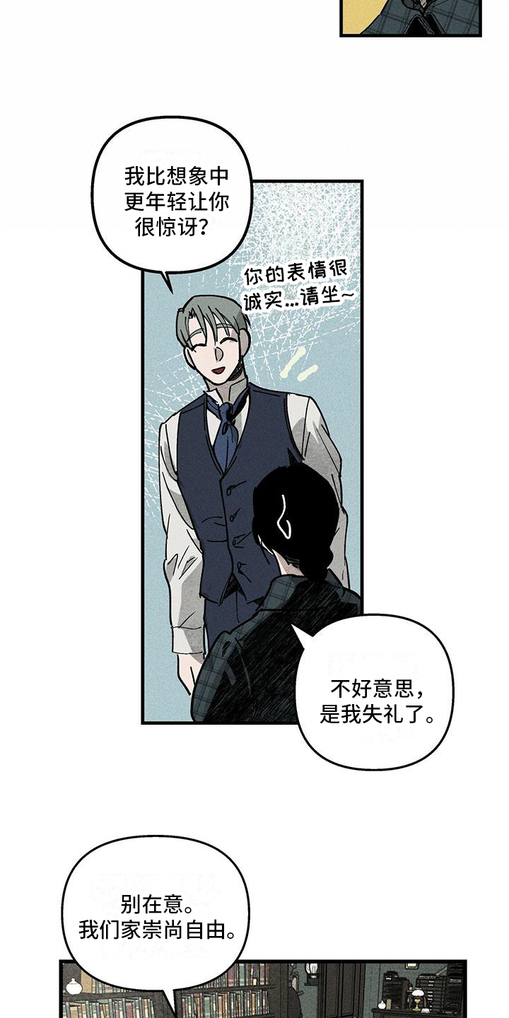 女巫岛旅游攻略漫画,第2章：雇主1图