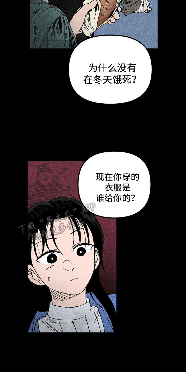 女舞蹈生在换衣服裤子走光漫画,第14章：我保护你1图