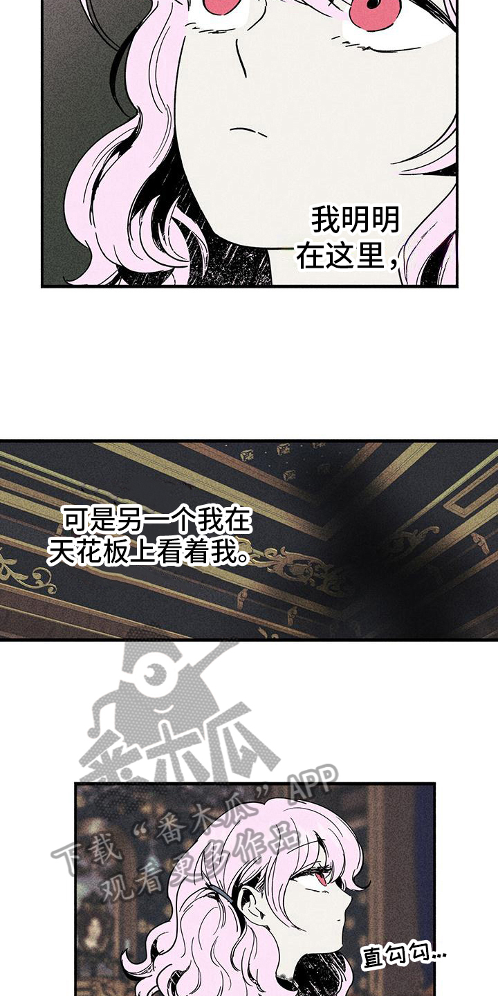 女巫视频漫画,第30章：影子2图