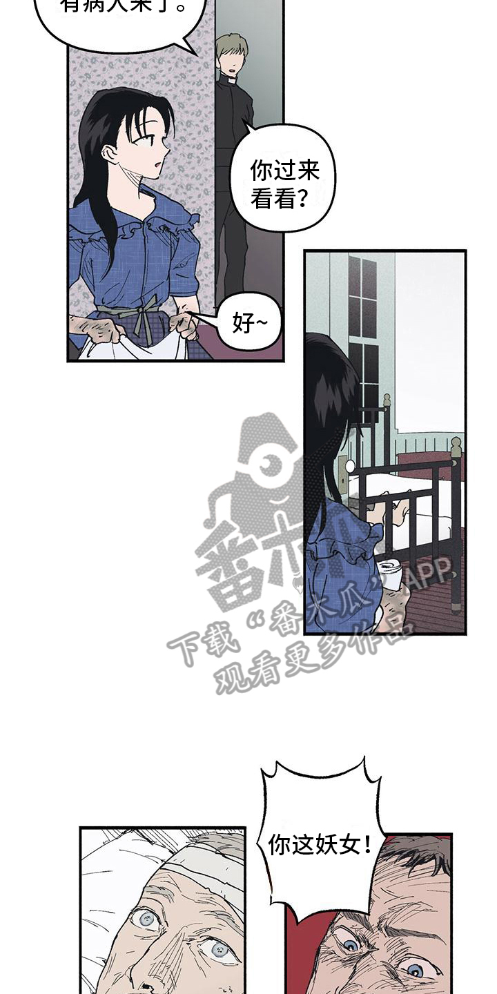 女巫请睁眼漫画,第22章：疑惑1图