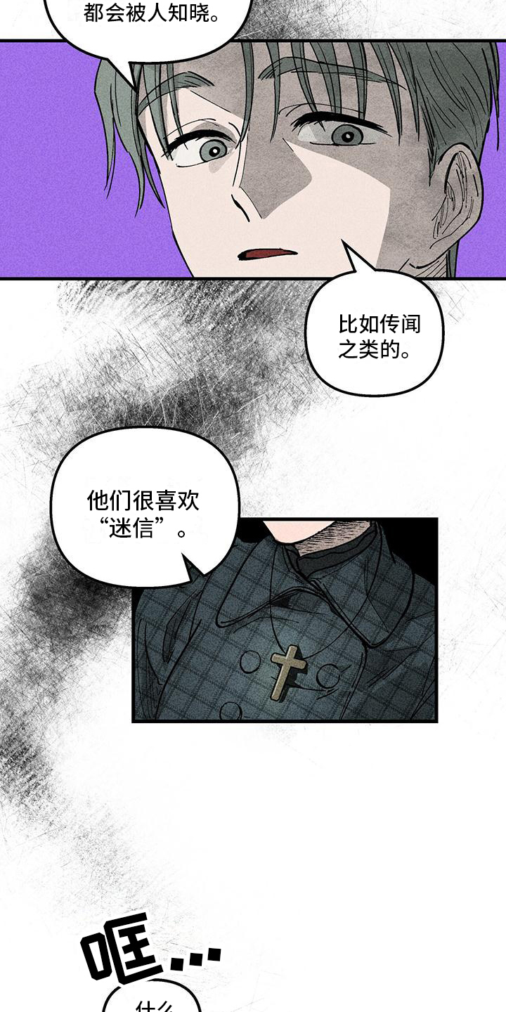 女巫岛公园漫画,第3章：不普通1图