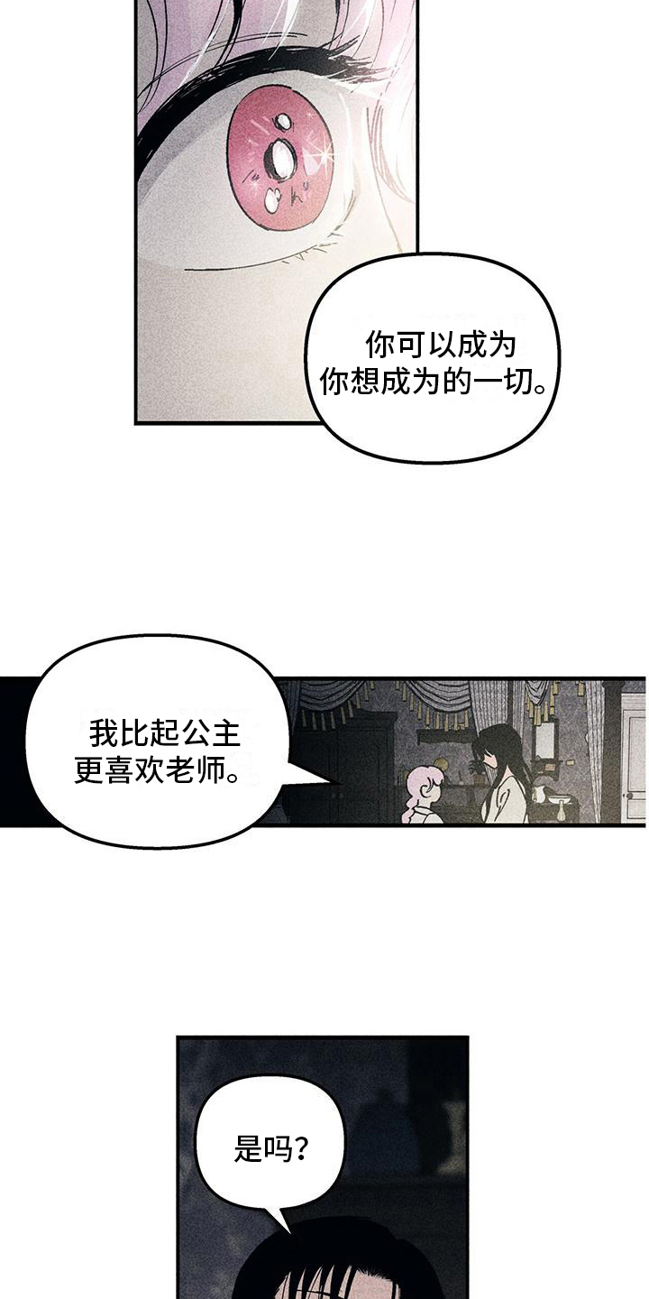 女舞蹈生尿裤子的故事漫画,第16章：秘密告诉你1图