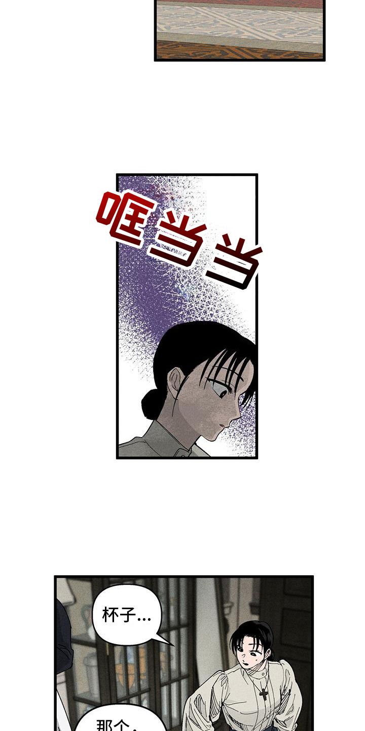 女巫排行榜漫画,第7章：小动作1图