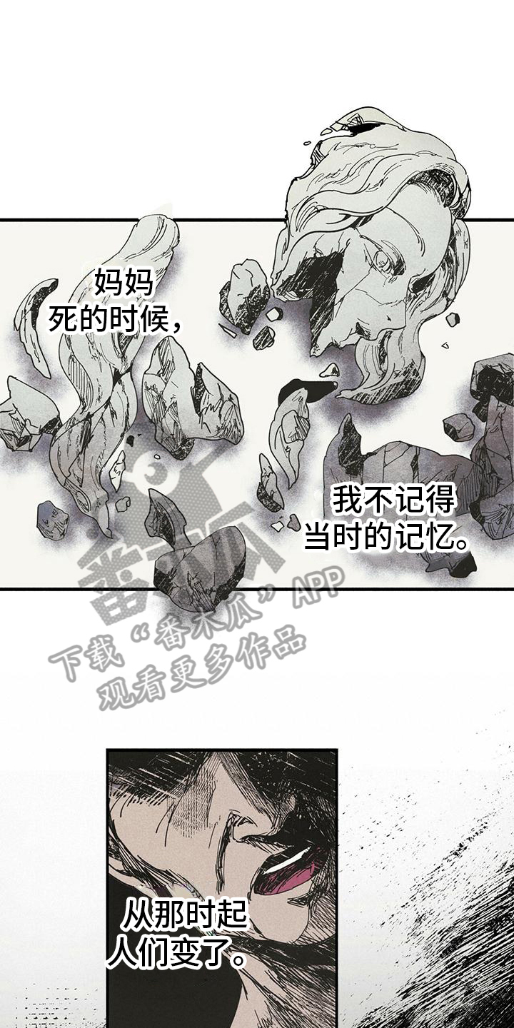 女巫岛啤酒罐漫画,第30章：影子2图