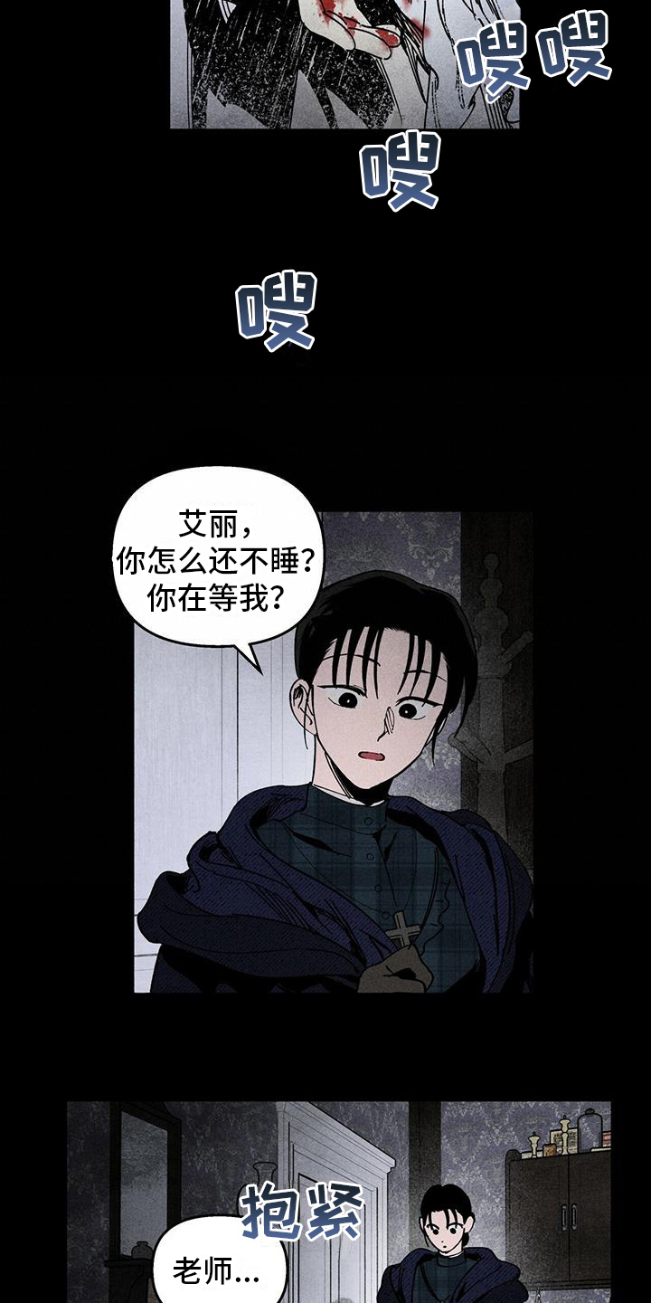 女舞蹈演员漫画,第32章：变化1图