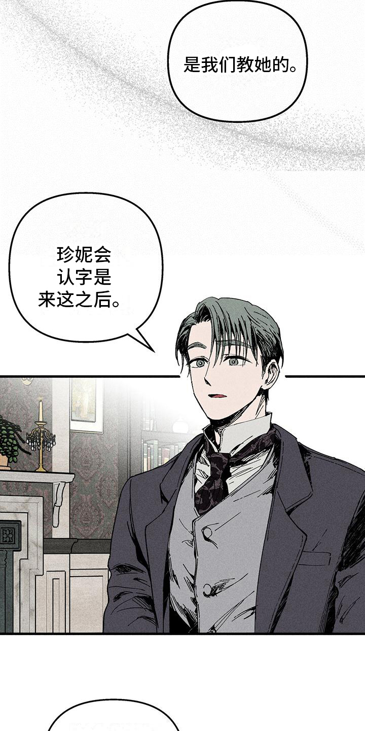 女巫岛漫画,第28章：审问1图
