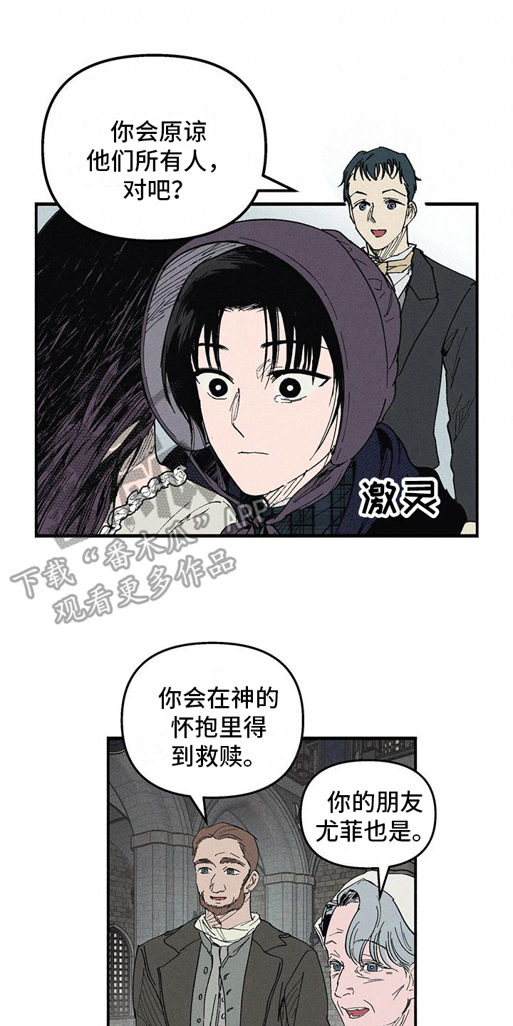 女巫阿加莎漫画,第23章：真的能原谅吗1图