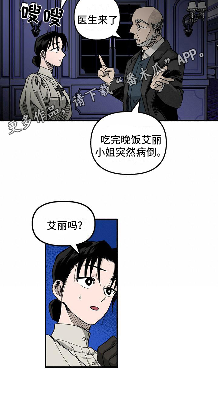 女巫岛漫画,第9章：玩耍2图
