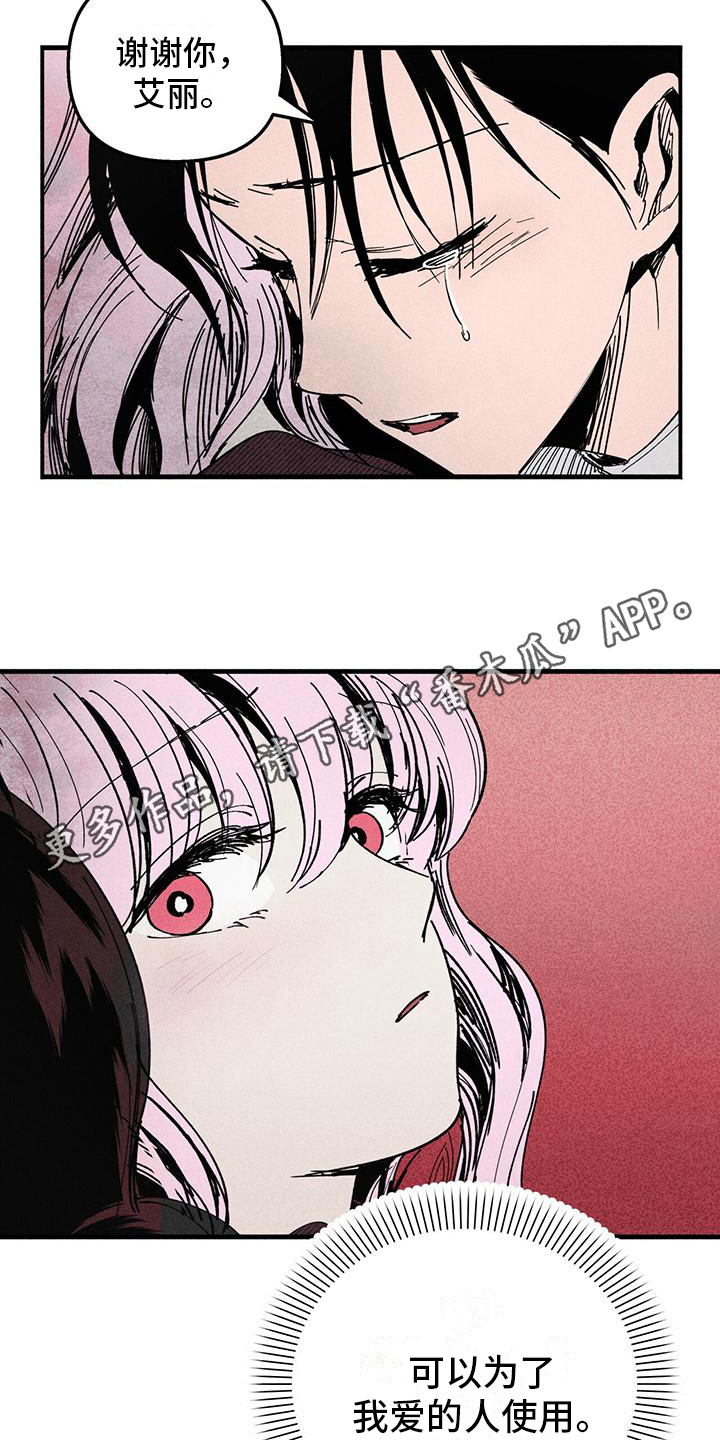 女巫岛漫画,第33章：使用力量2图