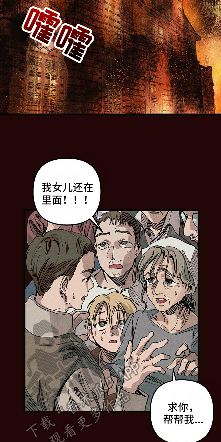 女巫岛漫画,第6章：噩梦2图
