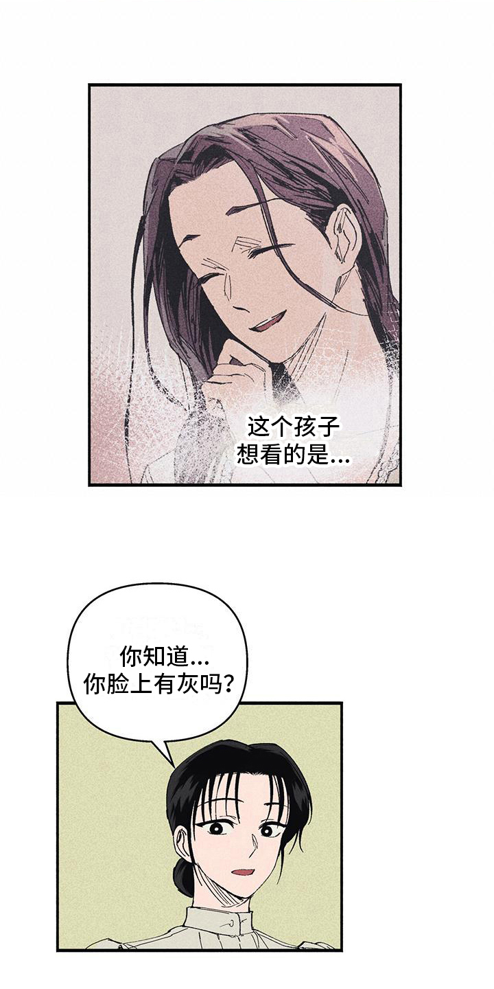 女巫塔罗漫画,第25章：询问2图