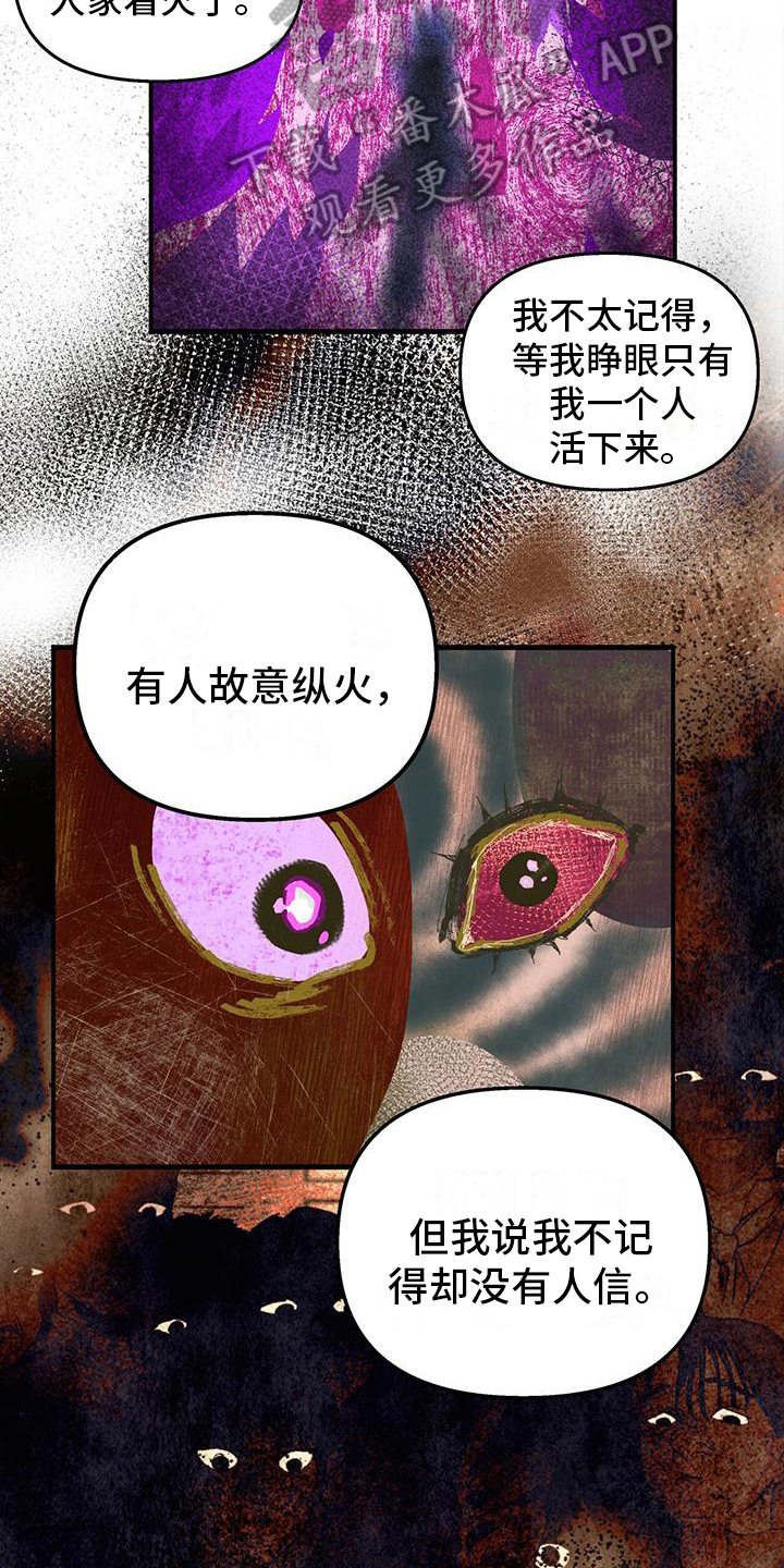 女巫简笔画漫画,第21章：我的故事2图