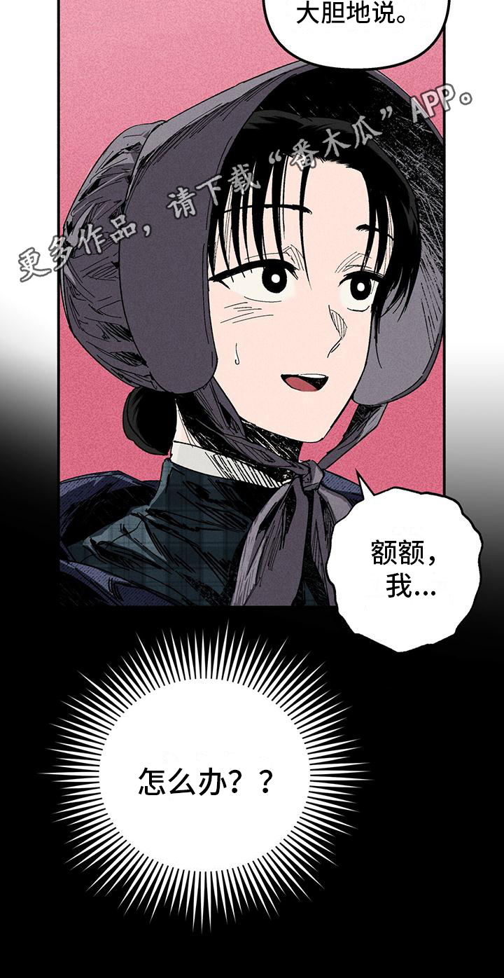 女巫岛漫画,第20章：好人1图