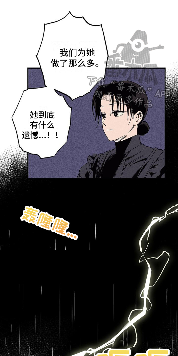 女巫贾斗心合集漫画,第29章：迷茫1图