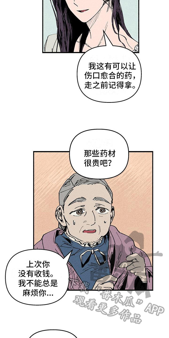 女巫汤意面漫画,第20章：好人1图