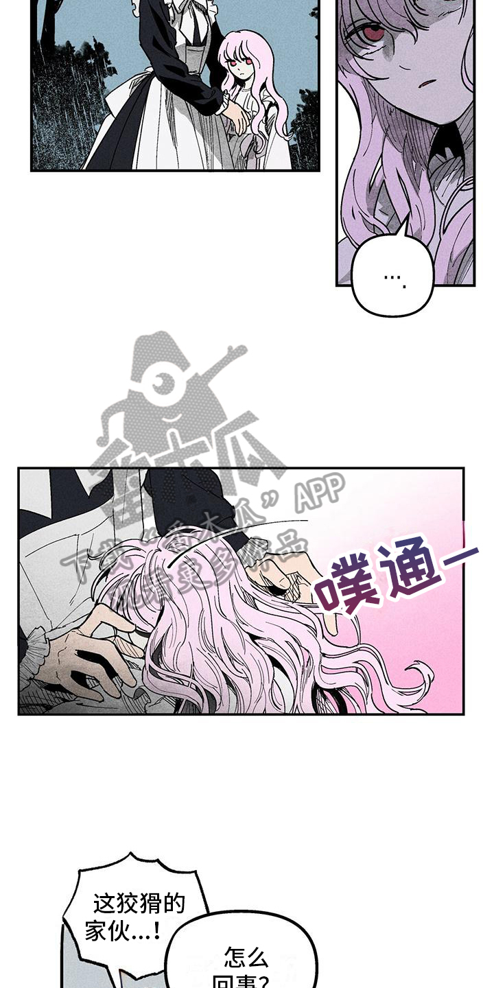 女巫岛之魔法系列潮玩漫画,第4章：敌视2图