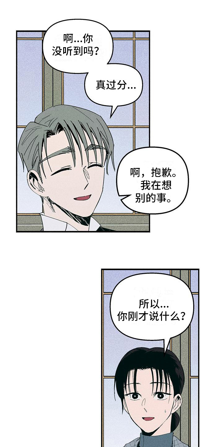 女巫岛漫画,第35章：舞伴1图