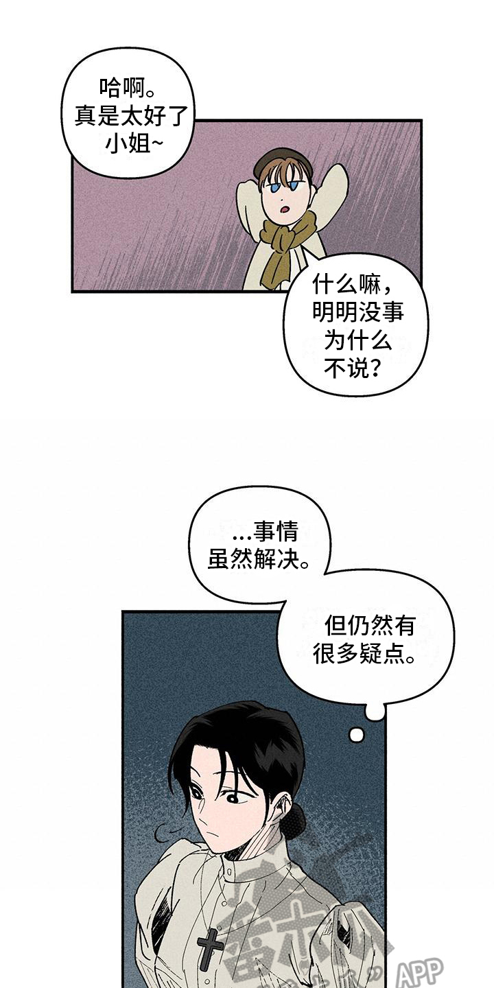 女巫请睁眼漫画,第26章：即将离开1图