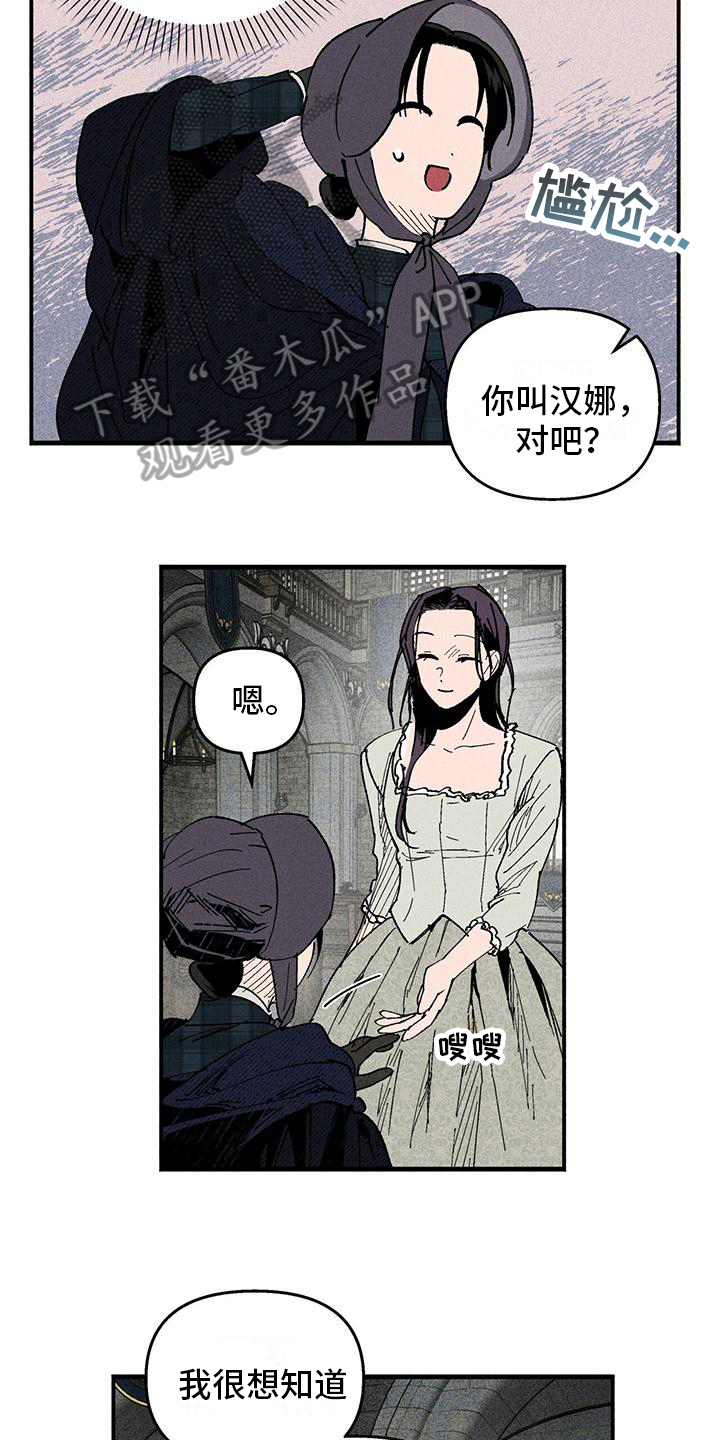 女巫岛漫画,第20章：好人1图